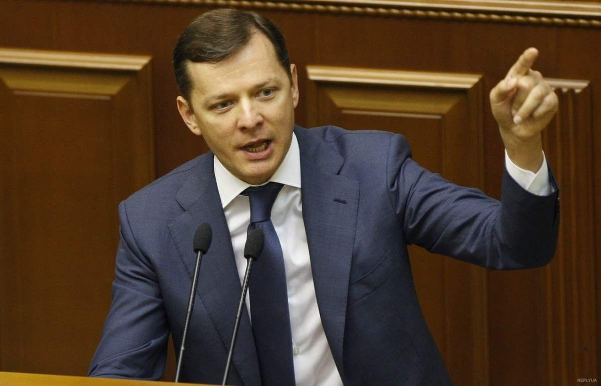 На корупційних схемах Олег Ляшко «заробив» сотні мільйонів гривень - ЗМІ