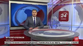 Головні новини Львова за 28 березня
