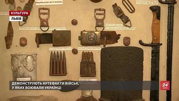 У Львові товариство «Пам'ять» уперше демонструє віднайдені речі вояків І та ІІ Світових воєн