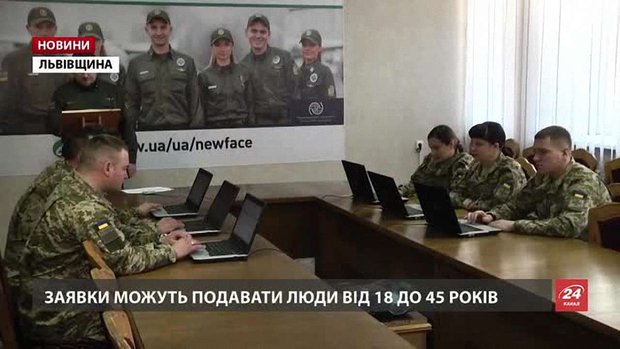 На Львівщині розпочався набір на роботу в Держприкордонслужбу