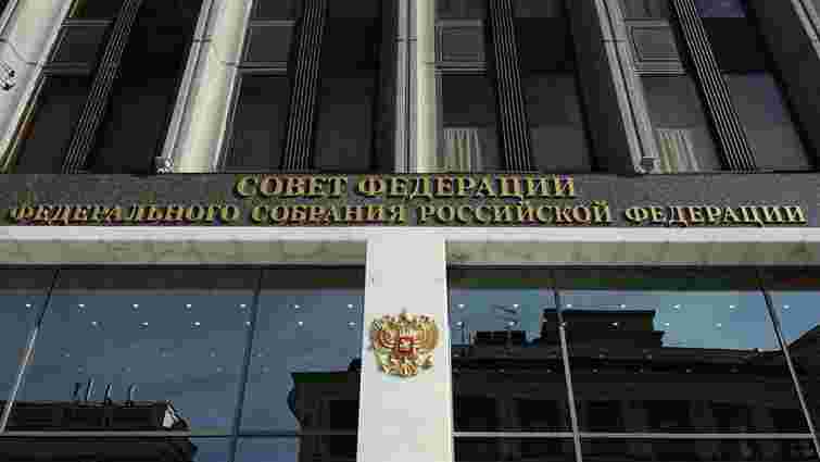 Рада Федерації РФ остаточно схвалила заборону грошових переказів в Україну