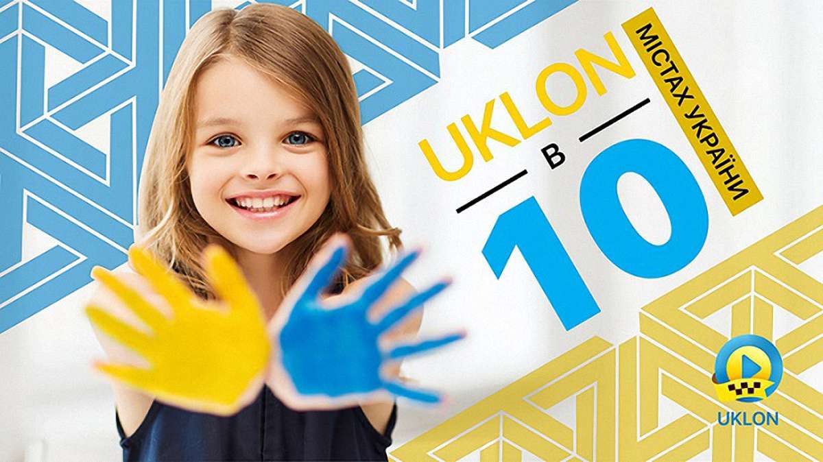 Uklon тепер у 10-ти містах України