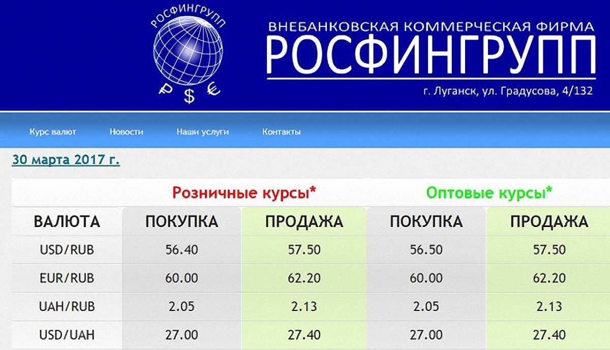 У Тернополі заочно засудили організатора фінансування «ЛНР»