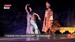 У Львові поставили балет «Шехеразада» за забутим лібрето