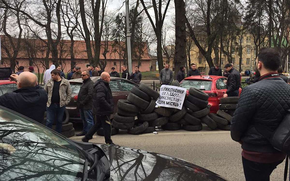 У Львові таксисти шинами заблокували вхід до ЛОДА