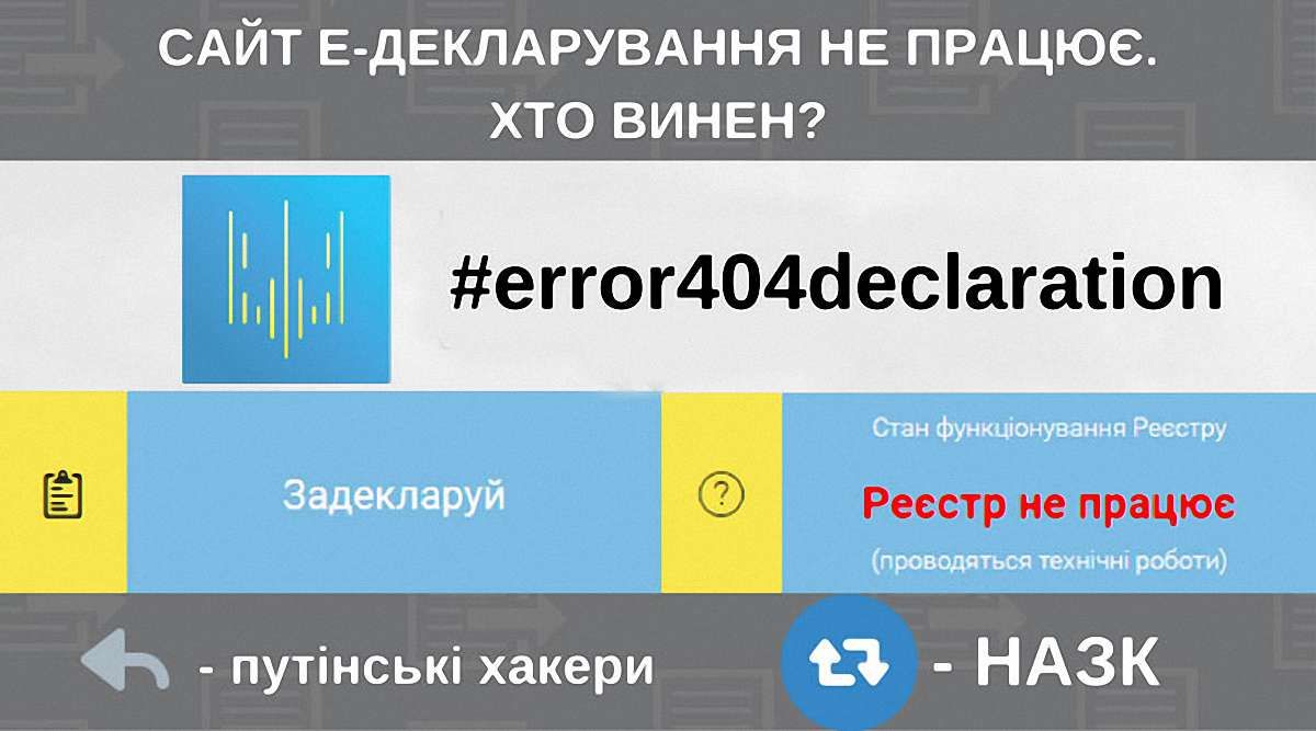 Голова НАЗК звинуватила у проблемах роботи реєстру е-декларацій чиновників Держспецзв'язку