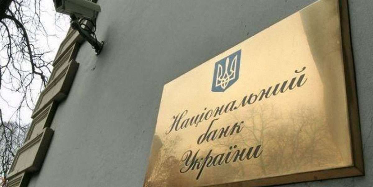 Дефіцит платіжного балансу України зменшився до $27 млн, - НБУ
