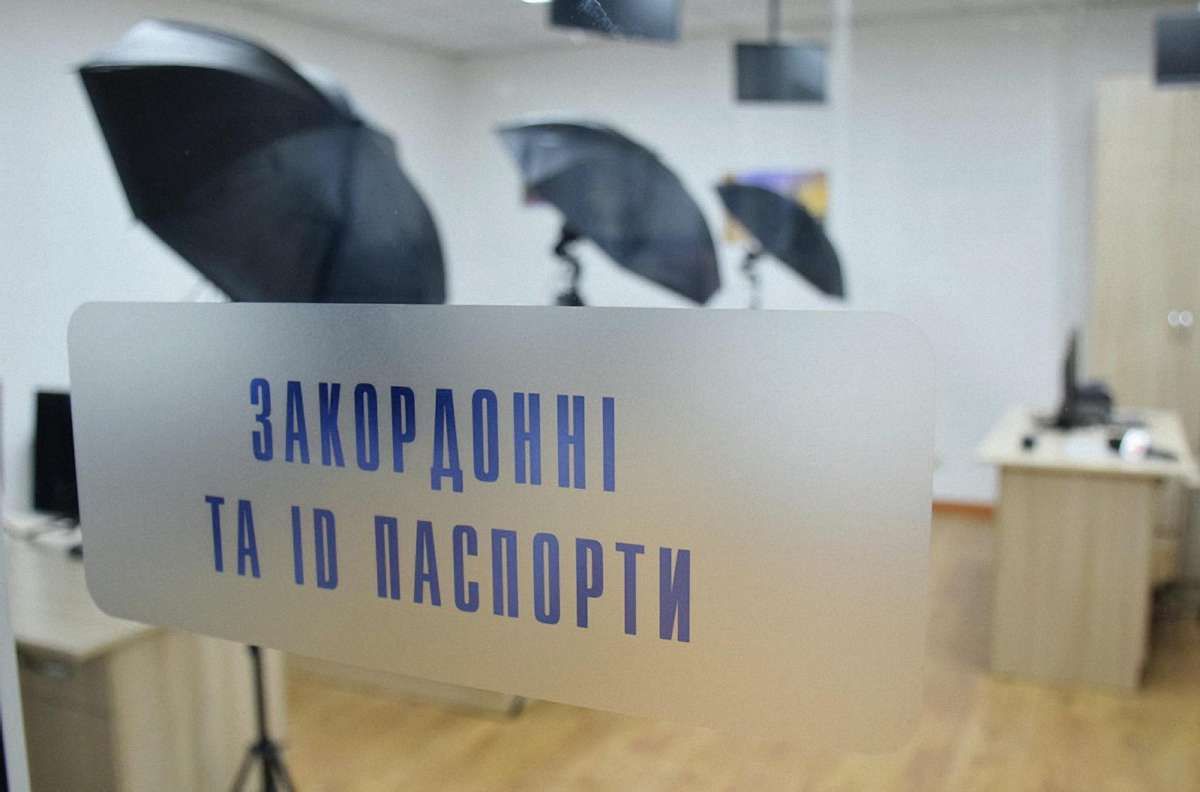 Три способи зареєструватись у електронну чергу за ID-паспортом у Львові