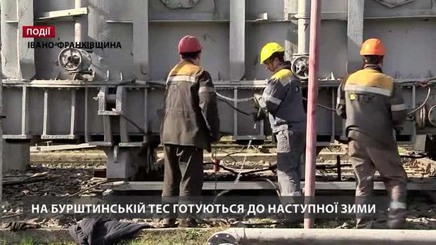 ДТЕК інвестує в ремонт обладнання