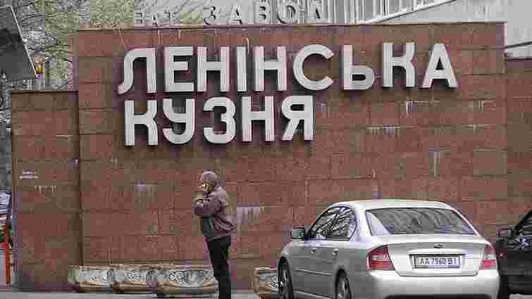 Завод «Ленінська кузня» Петра Порошенка змінив назву через декомунізацію