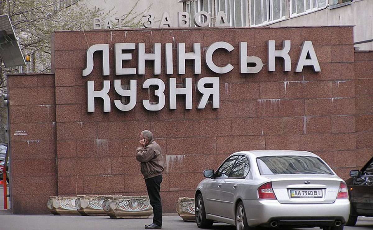 Завод «Ленінська кузня» Петра Порошенка змінив назву через декомунізацію
