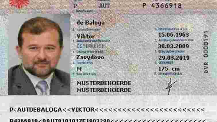 Геннадій Москаль опублікував фото австрійського паспорта Віктора Балоги