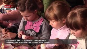 На Добротвірській ТЕС для дітей провели майстер-клас з писанкарства