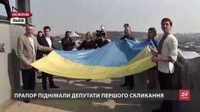 У Львові відзначили 27-му річницю підняття національного прапора на Ратуші