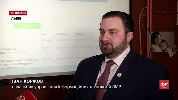 У Львові презентували оновлений «Особистий кабінет мешканця»