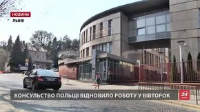 Через припинення роботи польського консульства найбільше постраждали власники «карти поляка»