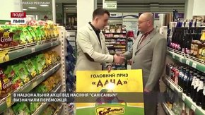 У національній акції від насіння «Сан Саныч» визначили переможця