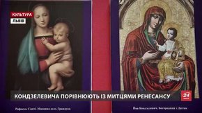У Львові виставили ікони Йова Кондзелевича поруч із Рафаелем, Ель Греко та Тіціаном