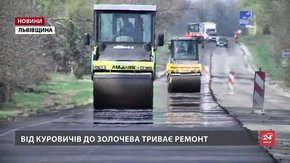 На Львівщині ремонтують найгірші дороги