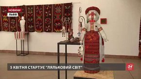 У Львові фестиваль «Ляльковий світ» запрошує у казку