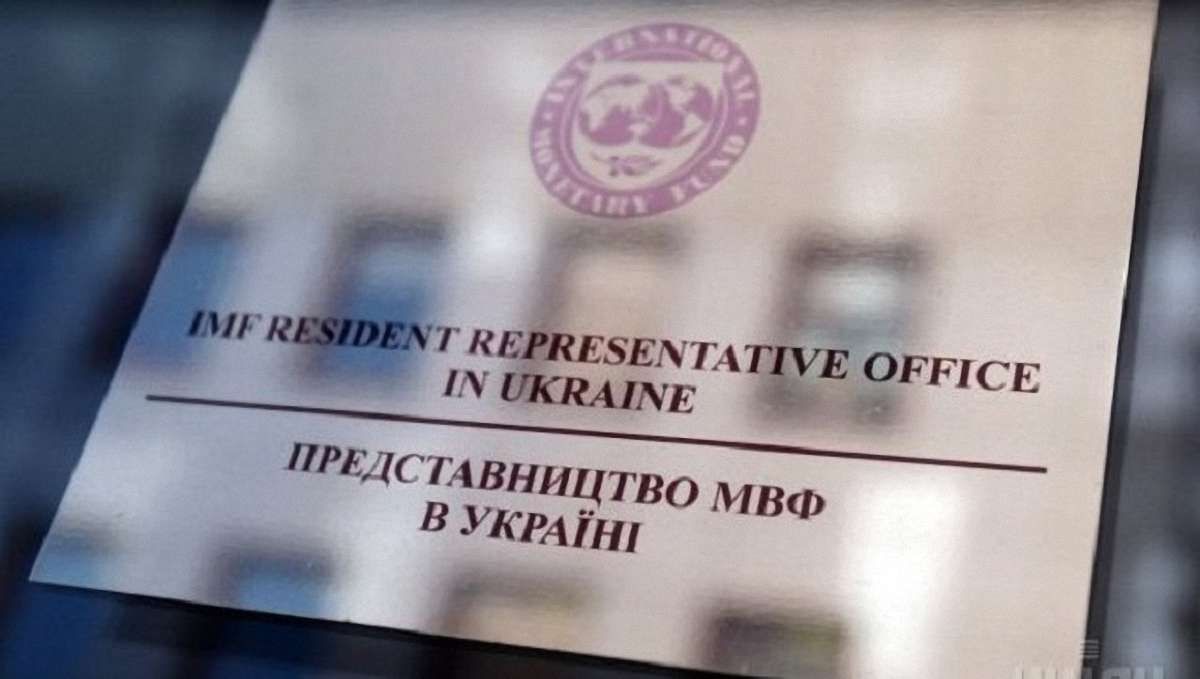Мінфін опублікував повний текст меморандуму між Україною та МВФ