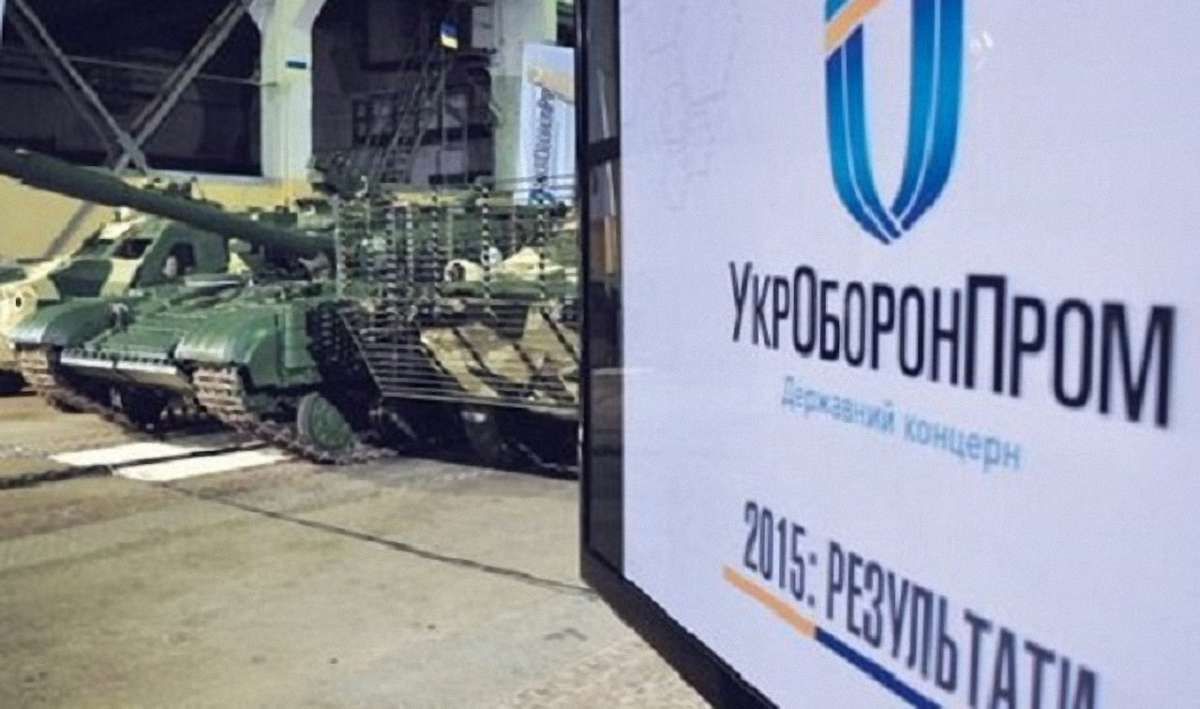 Військова прокуратура підозрює «Укроборонпром» у фіктивних закупівлях
