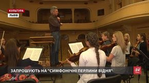 У Львові діти заграють з професійними музикантами «Симфонічні перлини Відня»