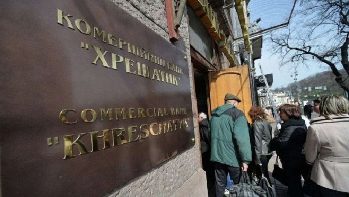 Працівники банку «Хрещатик» вкрали у клієнтів ₴50 млн, – поліція