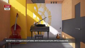 Завдяки новобудові місто отримає нову музичну школу