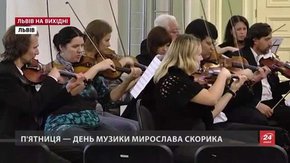 Культурні події на вихідних у Львові