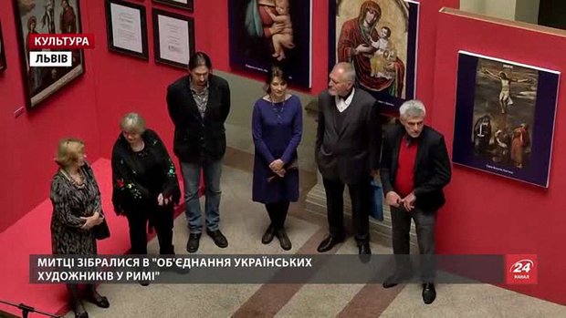 Українські художники із Рима відкрили виставку у Львові