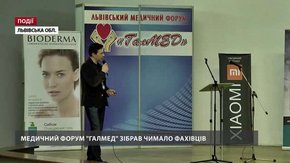Медичний форум «Галмед» зібрав чимало фахівців