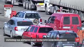 Українці не відчують змін через нові правила перетину кордонів з країнами Євросоюзу