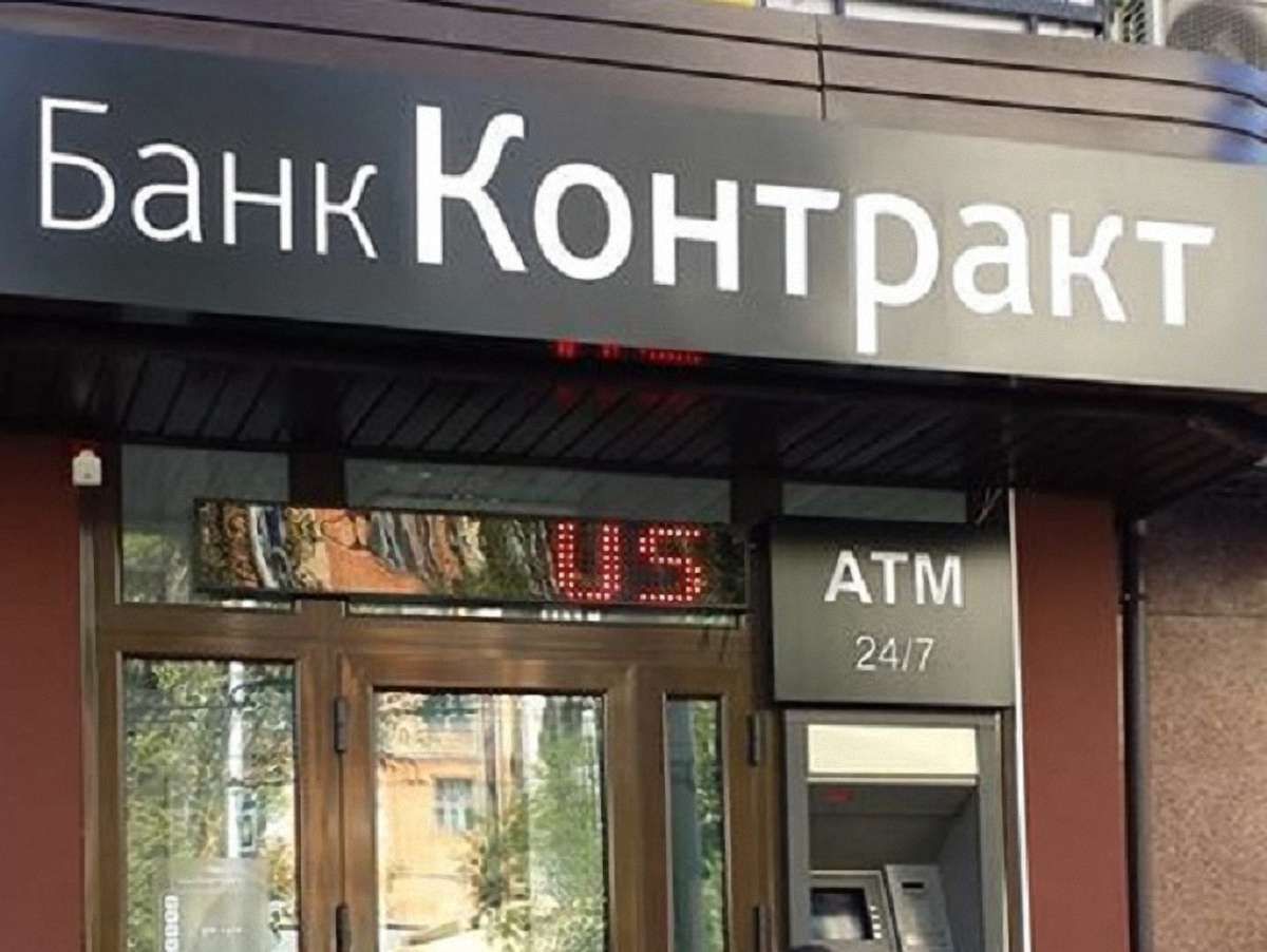 Колишнього голову банку «Контракт» судитимуть за махінації з майном