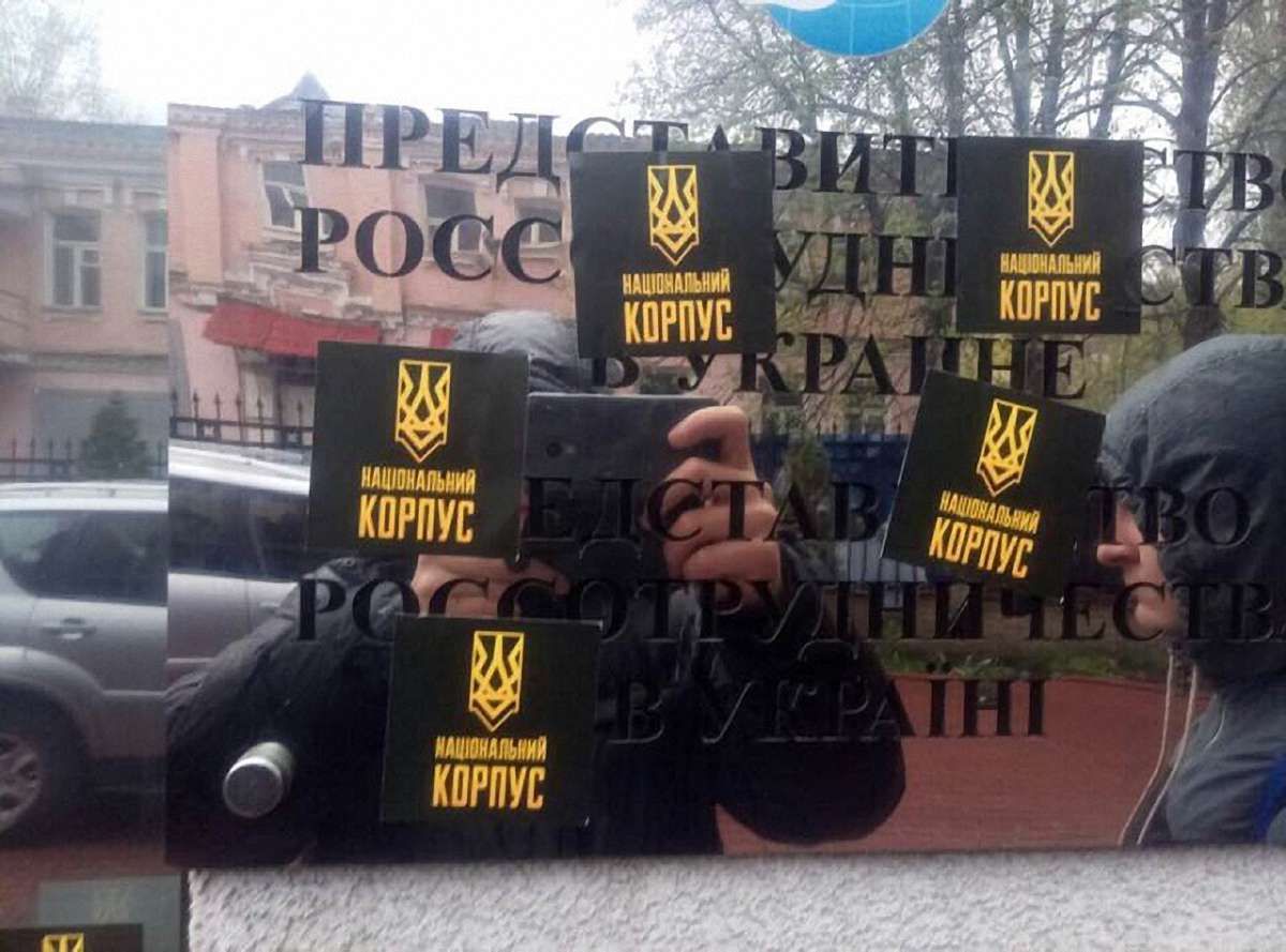 «Національний корпус» зірвав диктант з російської мови у київському офісі Росспівробітництва