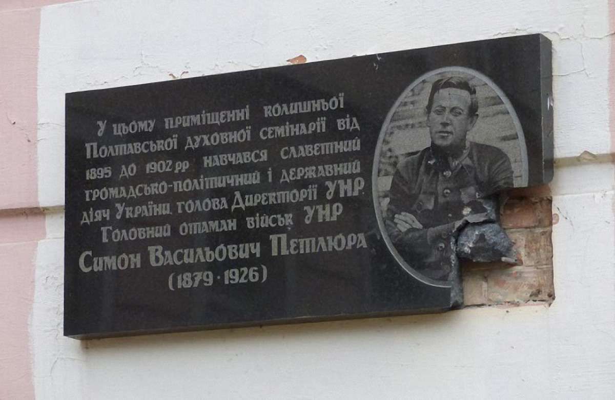 У Полтаві вандали розбили меморіальні дошки Симону Петлюрі і двом бійцям АТО