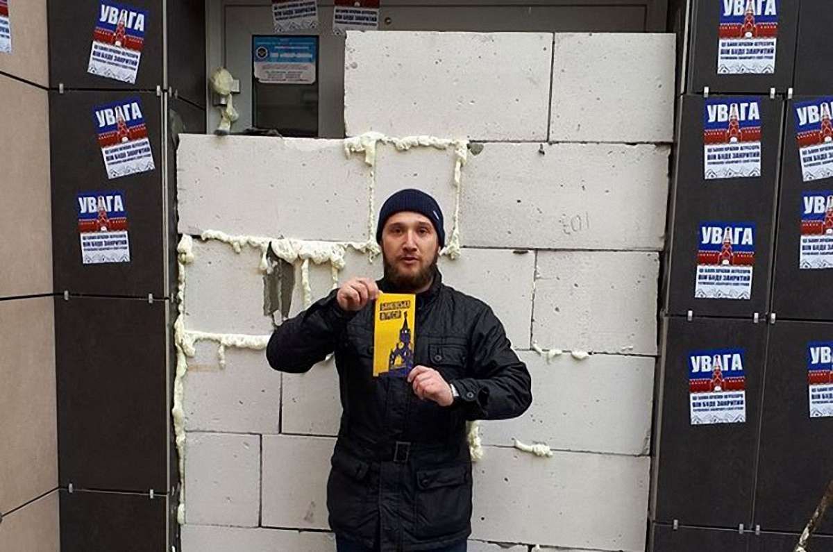 У Харкові «Нацкорпус» замурував вхід до відділення Сбербанку
