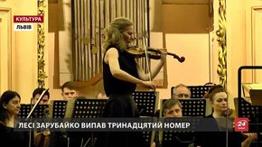 На конкурсі скрипалів у Львові назвали кращого музиканта країни