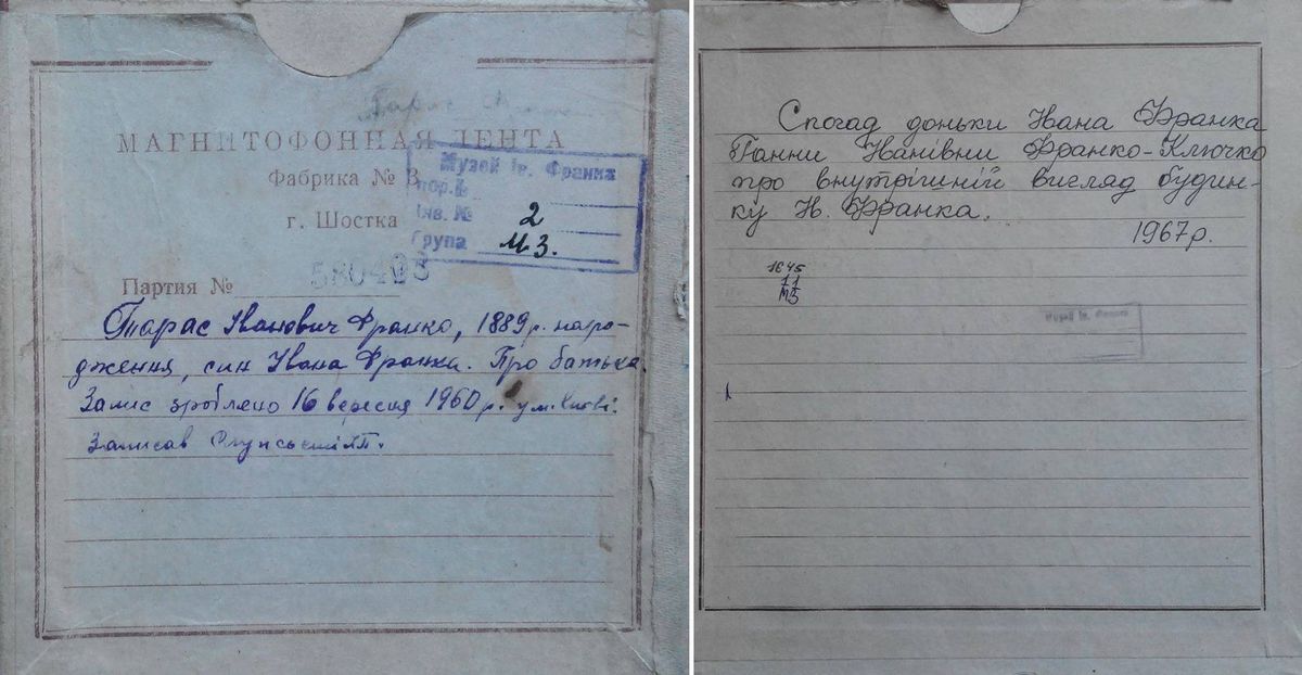 У Львові музей оцифрує аудізаписи спогадів дітей Івана Франка