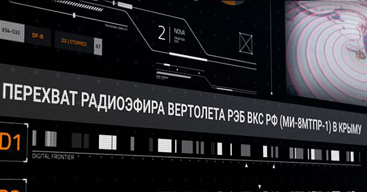 Секретний вертоліт РФ виявився незахищеним від прослуховування українськими волонтерами