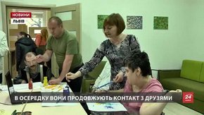 У Львові для людей з інвалідністю створили затишний осередок
