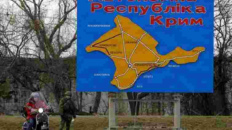 Держприкордонслужба запустила систему інформування про осіб, які незаконно потрапили до Криму