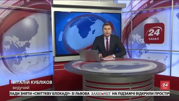 Головні новини Львова за 11 квітня