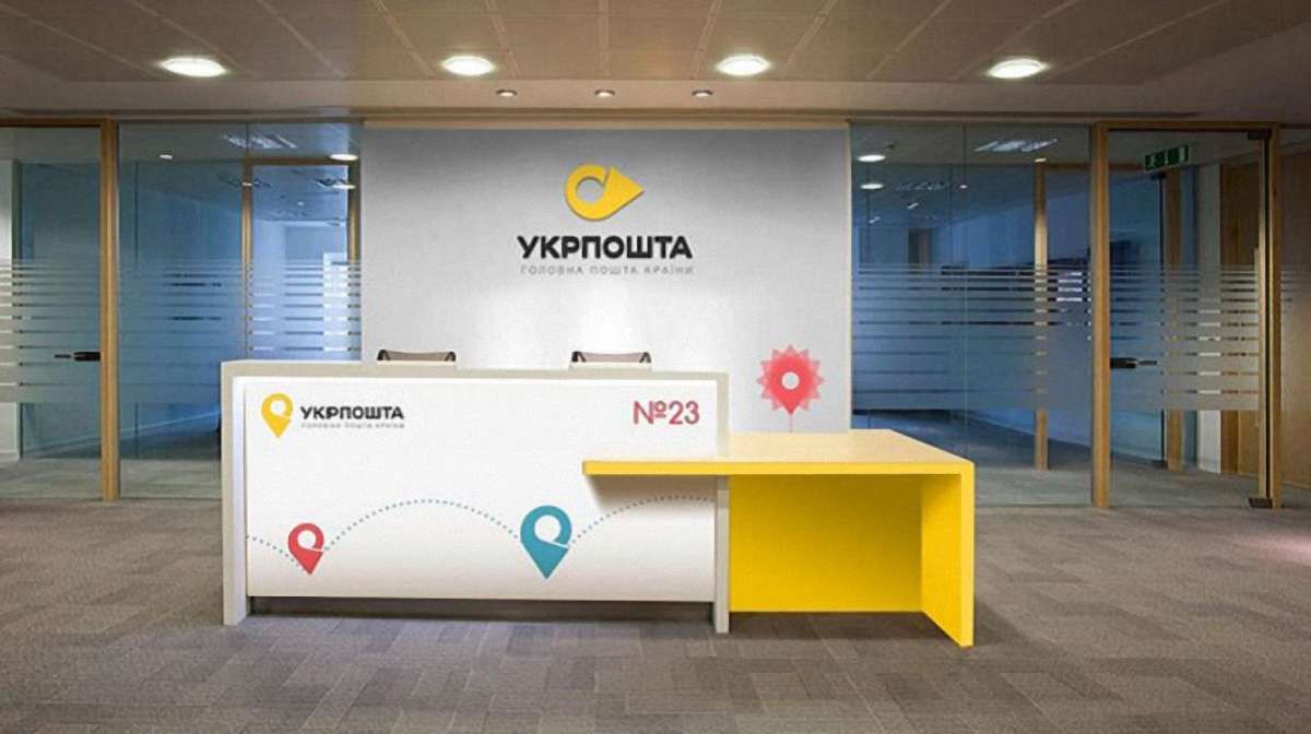 «Укрпошта» провела ребрендинг