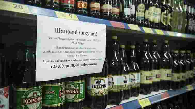 У Києві суд зобов'язав міськраду скасувати заборону на торгівлю алкоголем вночі