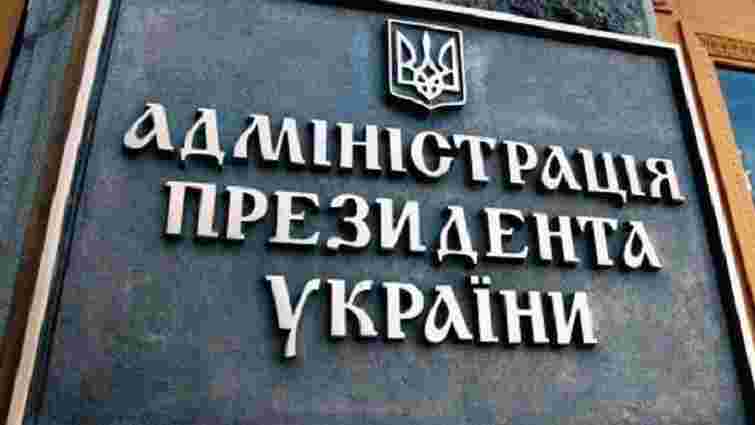 В Адміністрації Президента знищили низку документів щодо Євромайдану – ГПУ