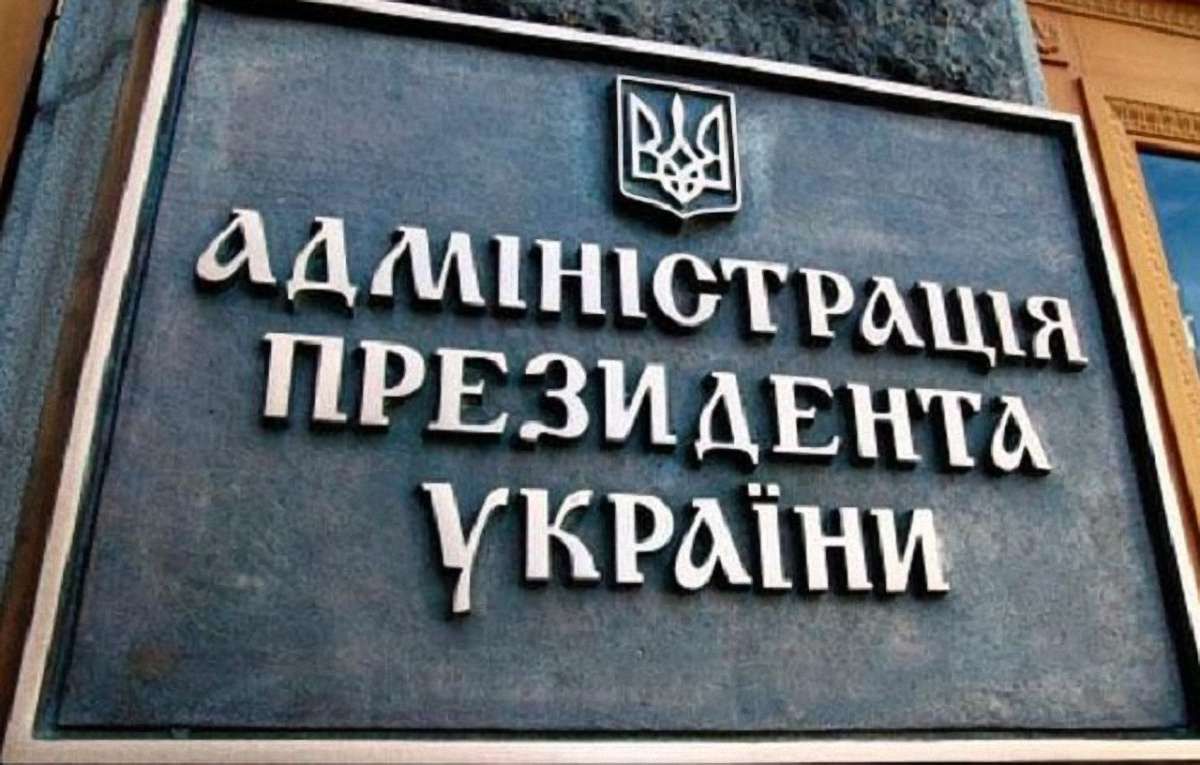 В Адміністрації Президента знищили низку документів щодо Євромайдану – ГПУ