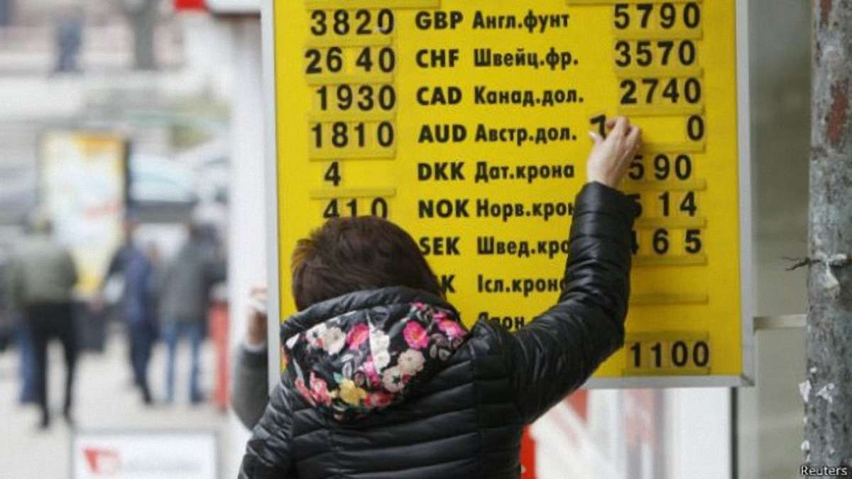 Уряд скасував пенсійний збір при купівлі валюти