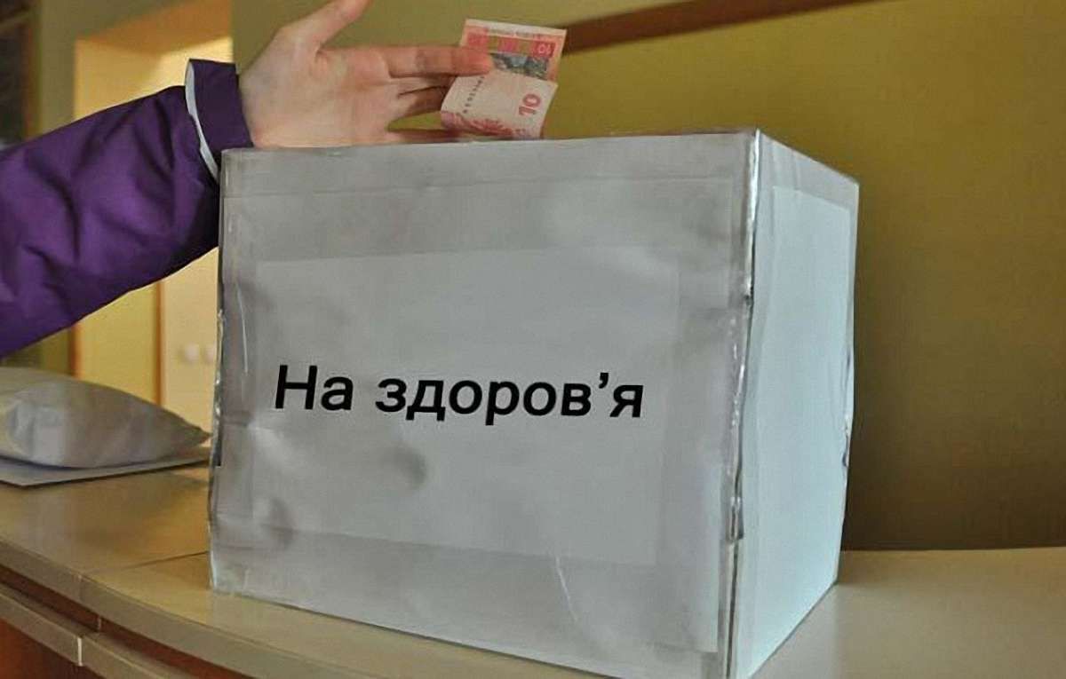 На Волині заборонили робити благодійні внески в лікарнях готівкою