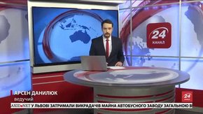 Головні новини Львова за 12 квітня